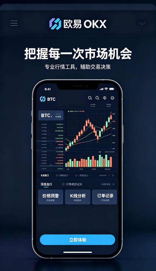 欧交易所app安装原理